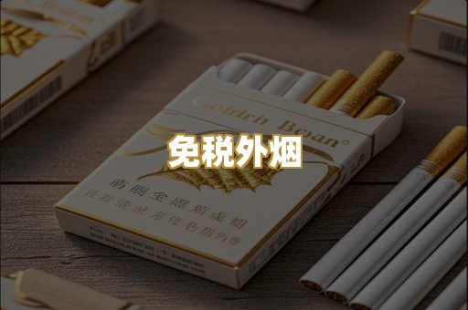 云霄香烟